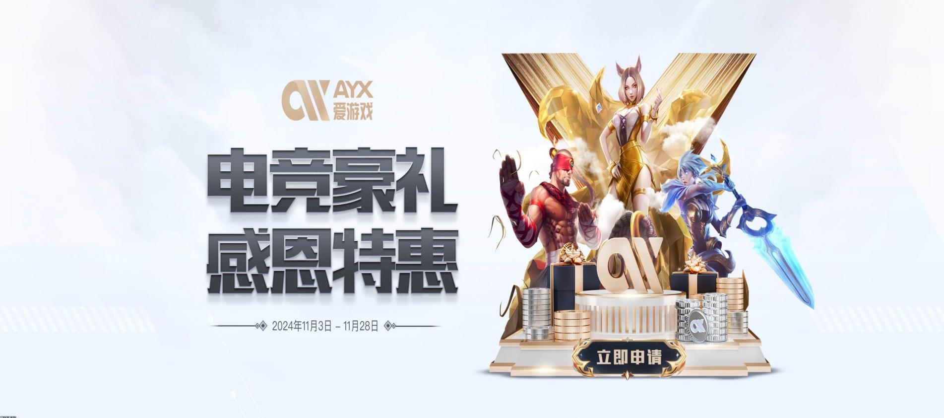 球队和运动员直播间